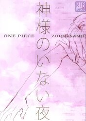 Mahaparinirvana Kty Milk100連発 合同誌 まんだらけ Mandarake