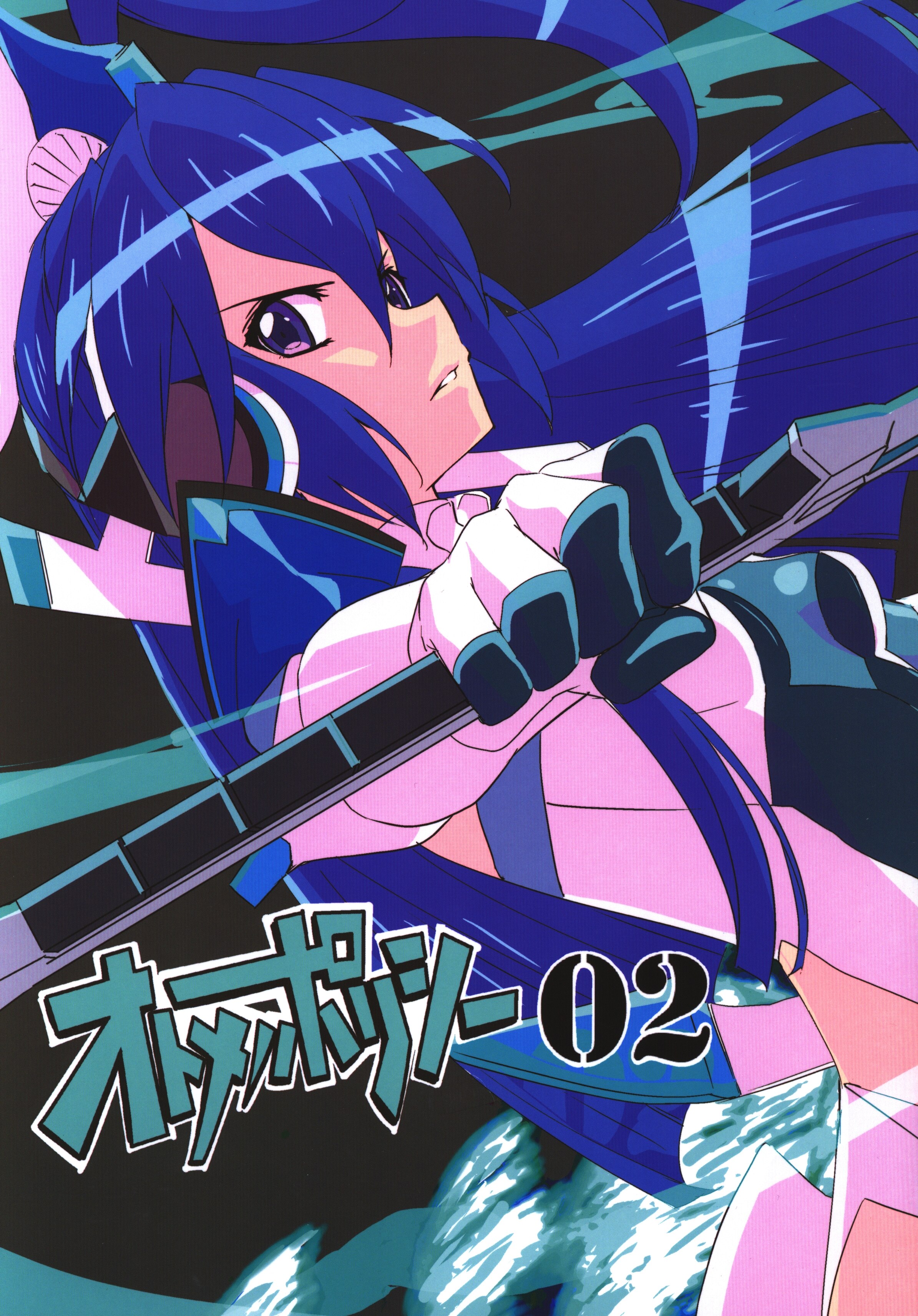 オトメノポリシー 01〜06 藤本さとる 同人誌 戦姫絶唱シンフォギア