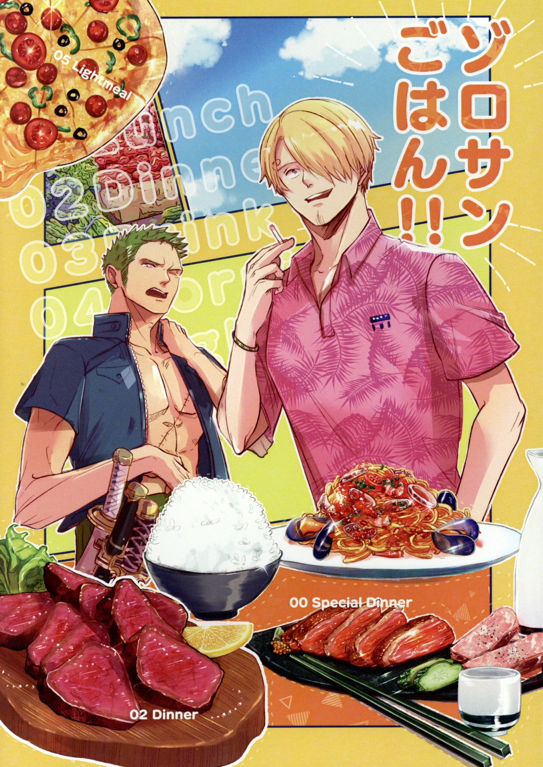 となりのあさごはん りこ ゾロサンごはん One Piece まんだらけ Mandarake