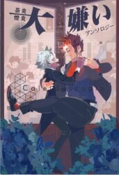 黒バス　鈍行ビリア 再録集６　　　　　　　　　　　　　鈍行ビリア/さつこ 鈍行ビリア (さつこ) 鈍行ビリア再録集 | まんだらけ Mandarake