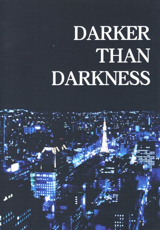 枳kijimataigadarkertheandarknesssekijitwo