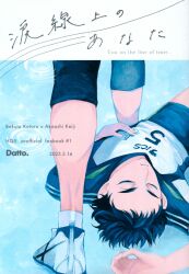 種村有菜 LOVE☆LOVEコール 来場特典 冊子