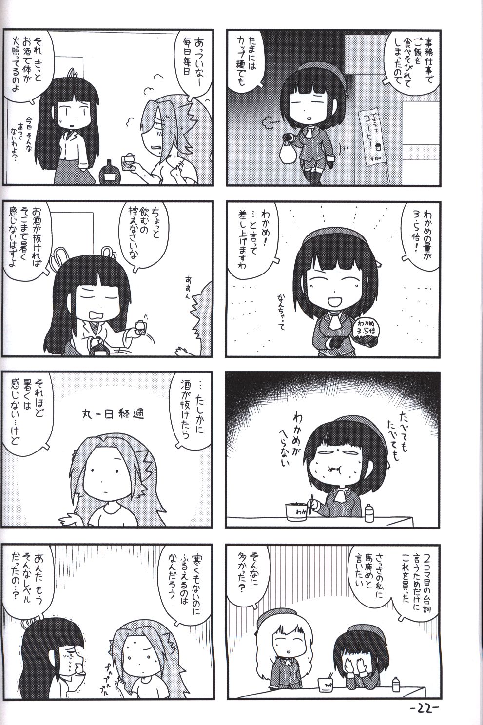 ポンコツ (ポン) 「艦隊これくしょん-艦これ-」 カンムス・ア・ゴーゴー2018夏 | まんだらけ Mandarake