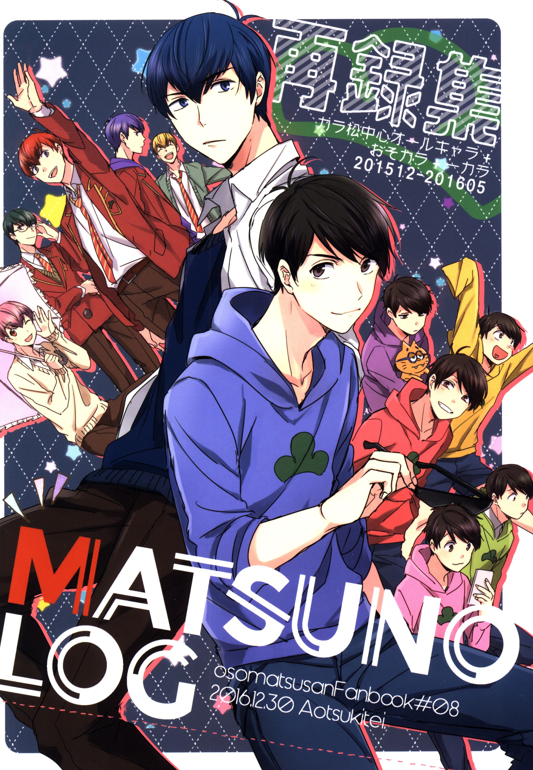 aoitateirenzotokumatsunologrestart