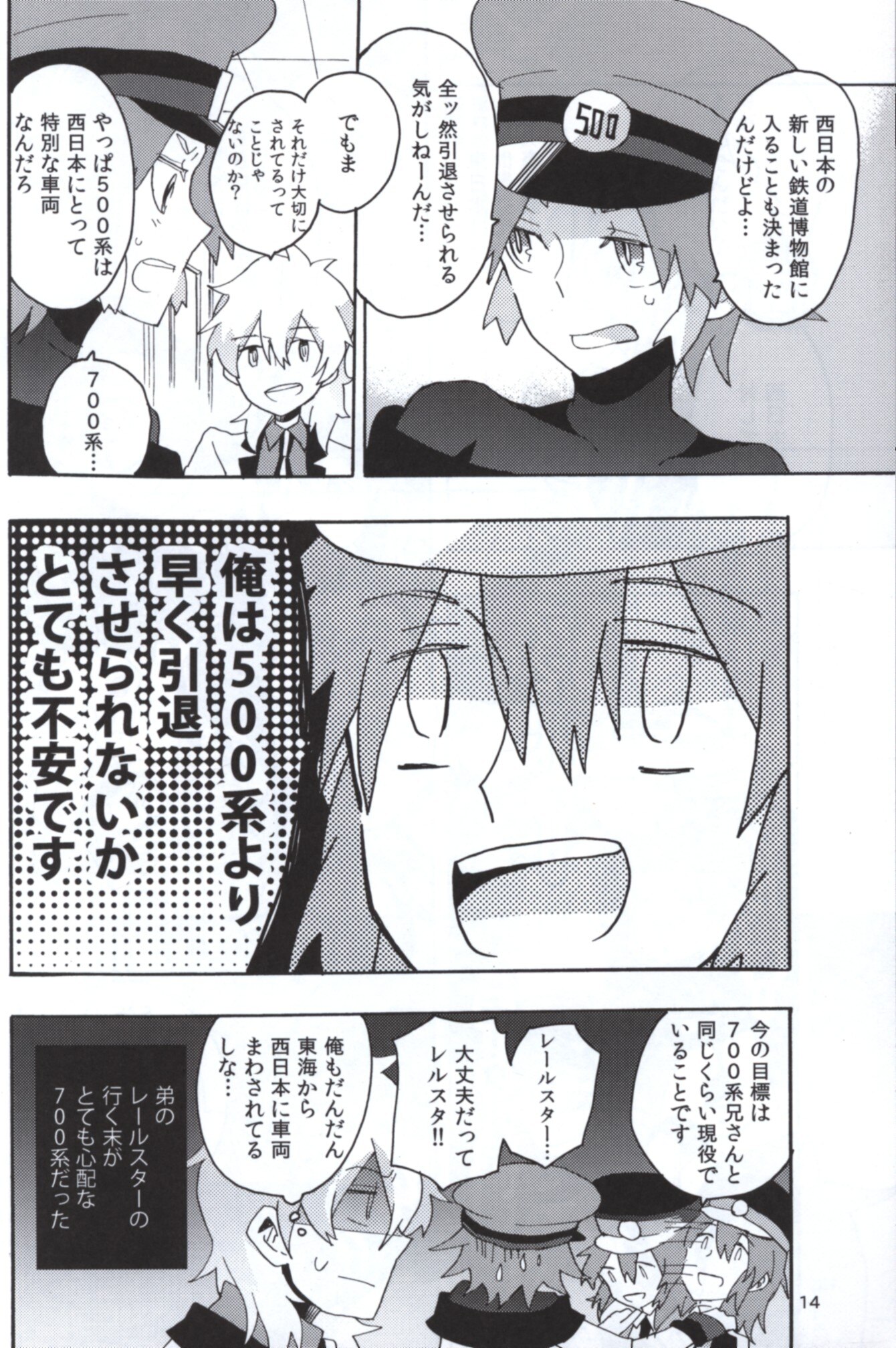 みつびき ほすけ 光陰は疾風の如く まんだらけ Mandarake