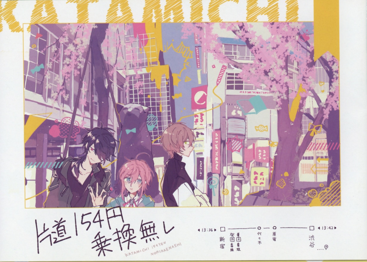 すこしだけ 明菜 片道154円 乗換無し イラスト集 まんだらけ Mandarake