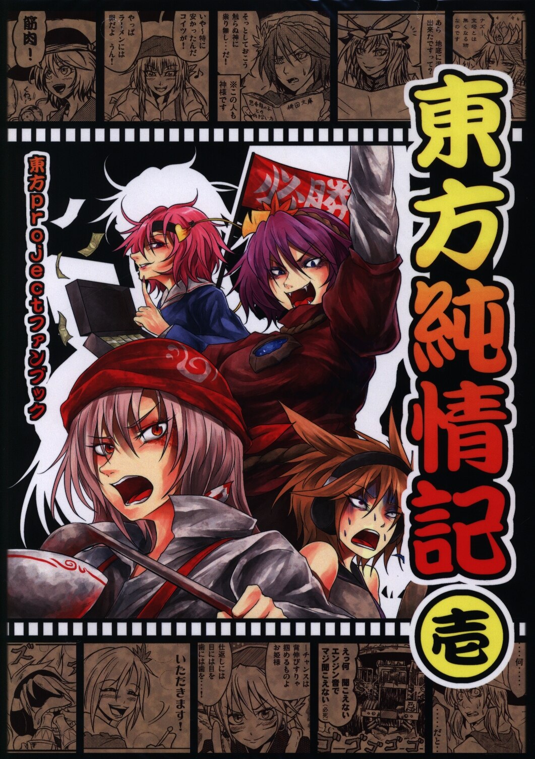 特にないです 東方