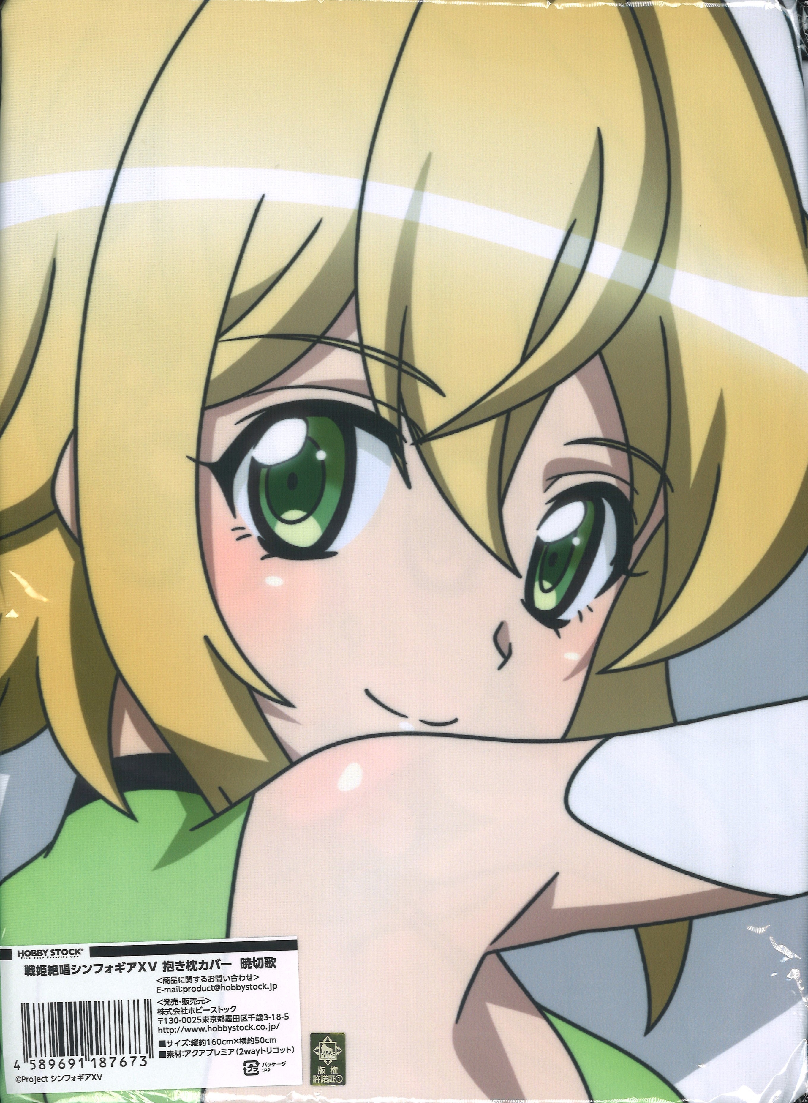 Symphogear dakimakura outlet