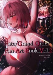 Atelier Tohri (Lee-taro) Fate/Grand Order Fan Art Book Vol.2