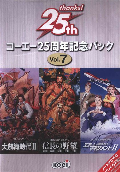 コーエー コーエー25周年記念パック Vol.7 ※ディスク傷、箱イタミ・潰れ大 | まんだらけ Mandarake