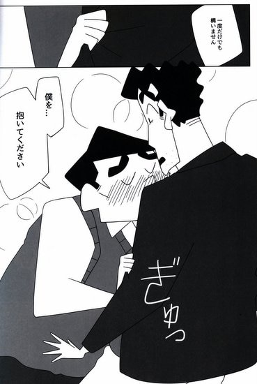薬屋 こうせいしんやく 先輩 僕を抱いてください まんだらけ Mandarake