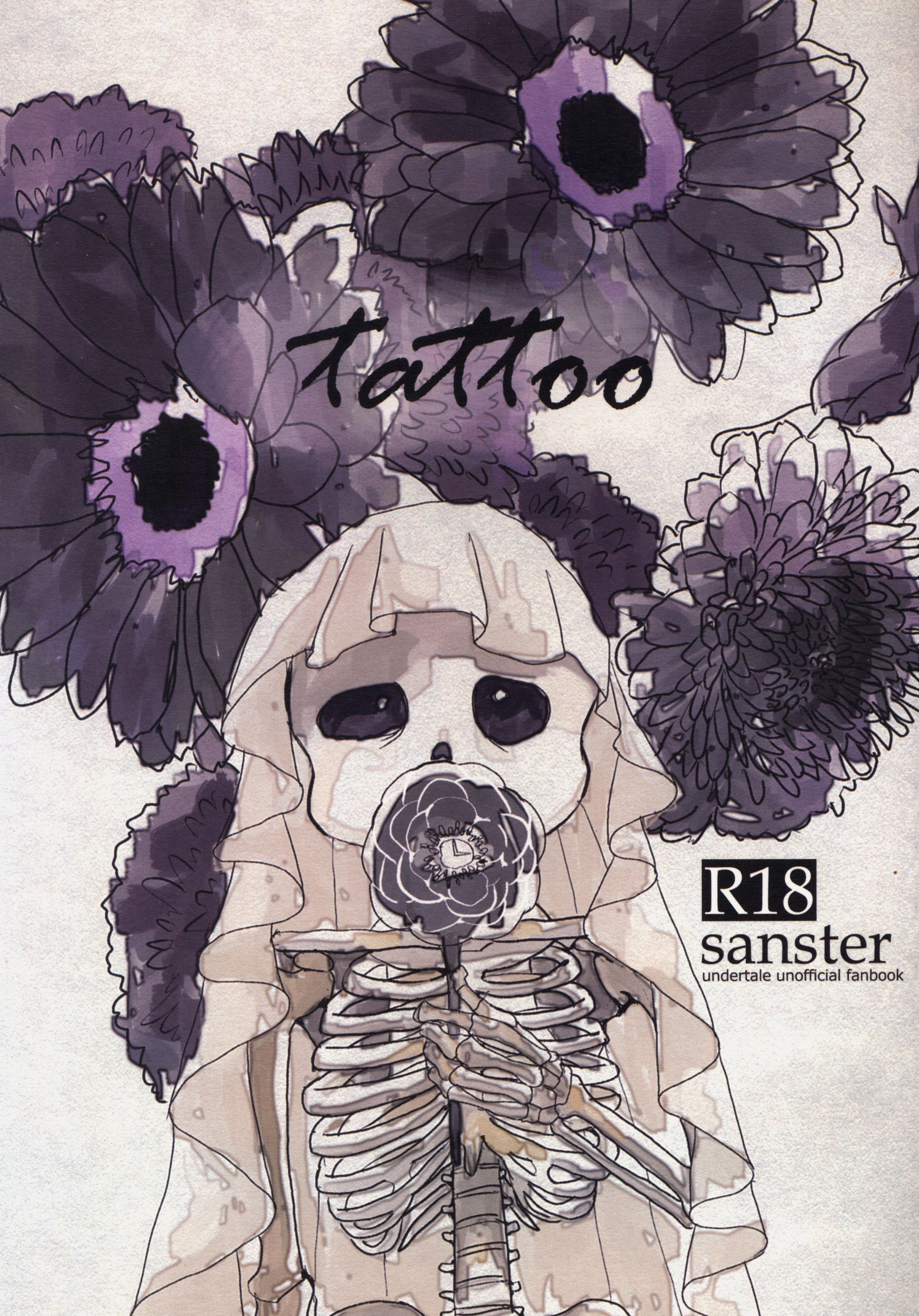 竿竹屋 物干し竿 Tattoo まんだらけ Mandarake