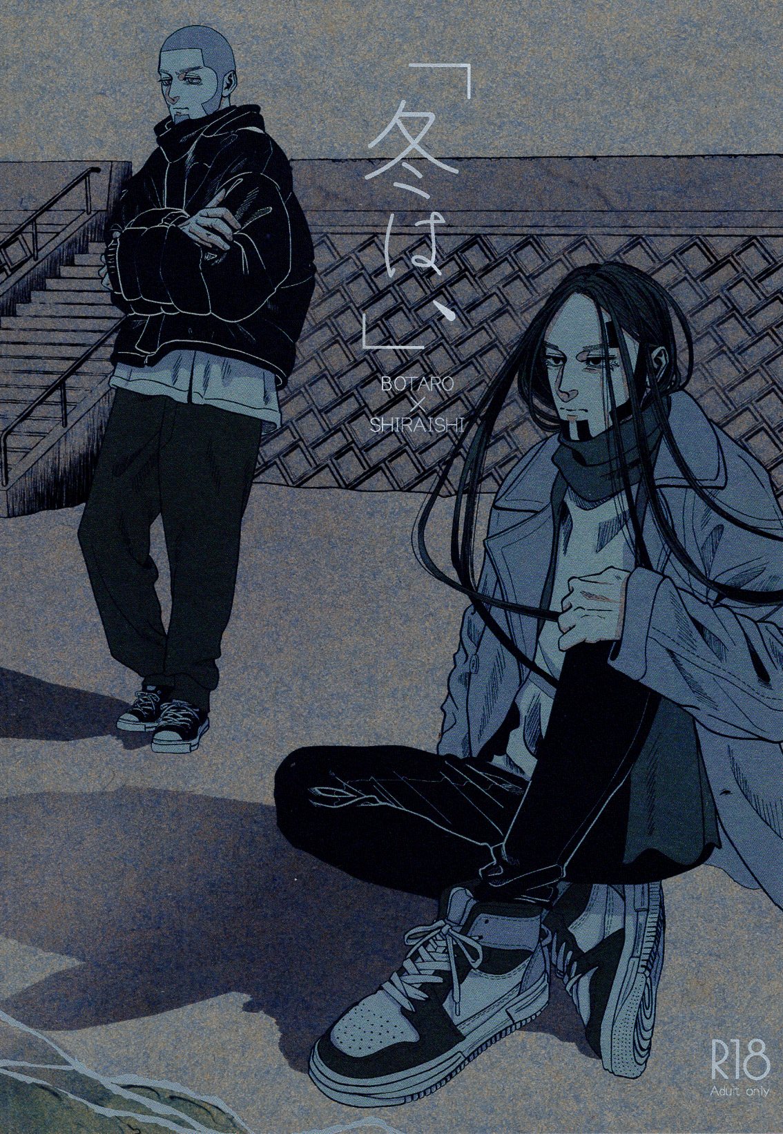 No.024 (Onishi) “Winter,”