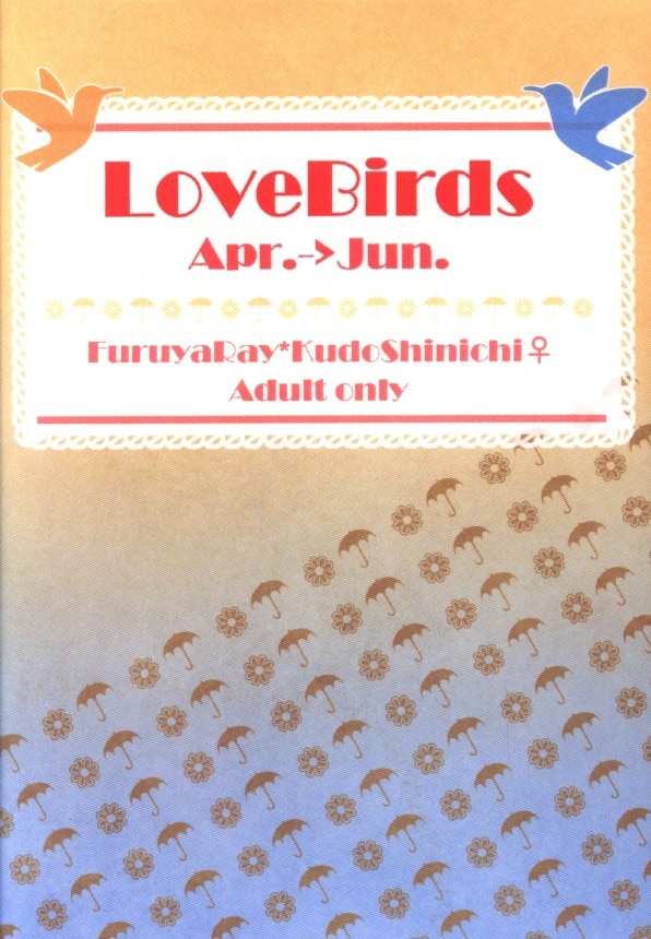 ジャイロコンパス すずえ Love Birds Apr Jul 文庫 まんだらけ Mandarake