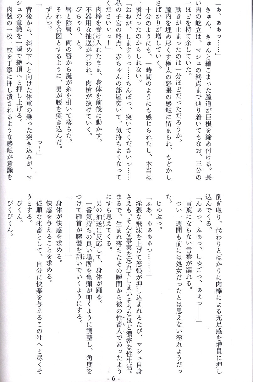 ニワカカミキリヤモドキ (ADU) 小説)悠久愛欲楽園Incontinenti | まんだらけ Mandarake