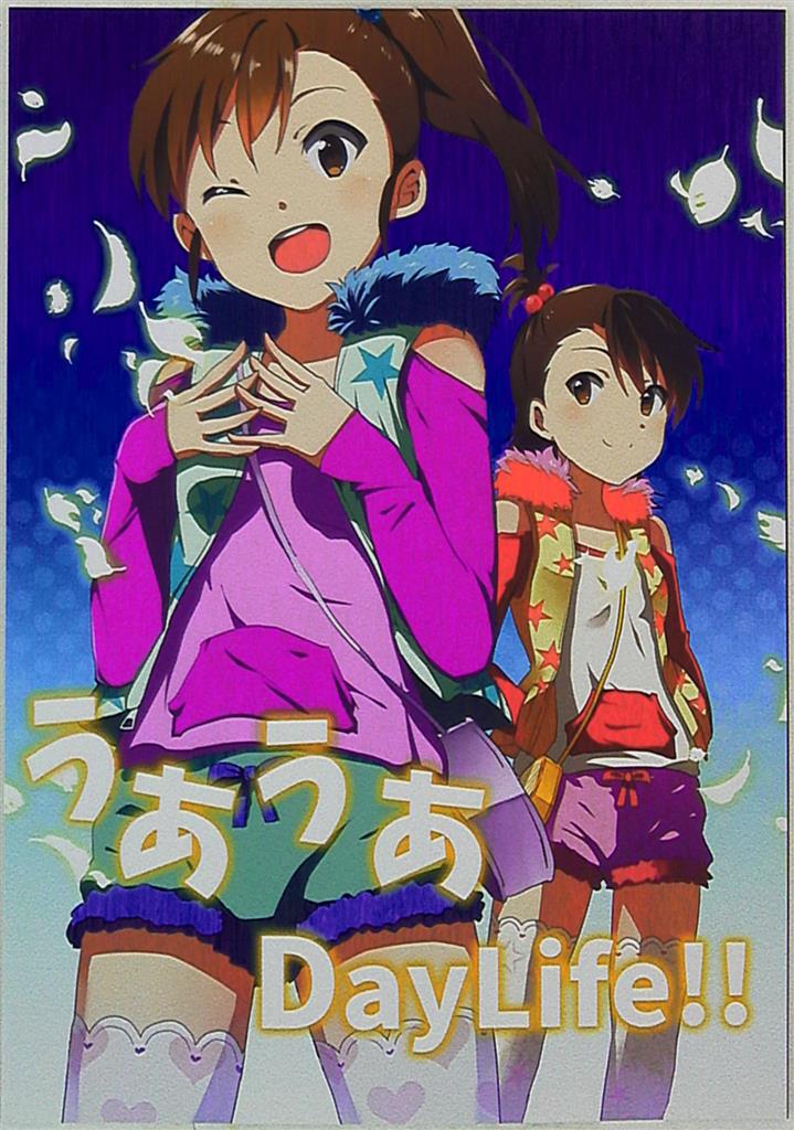 水色の夏 なつなぎ うあうあdaylife まんだらけ Mandarake
