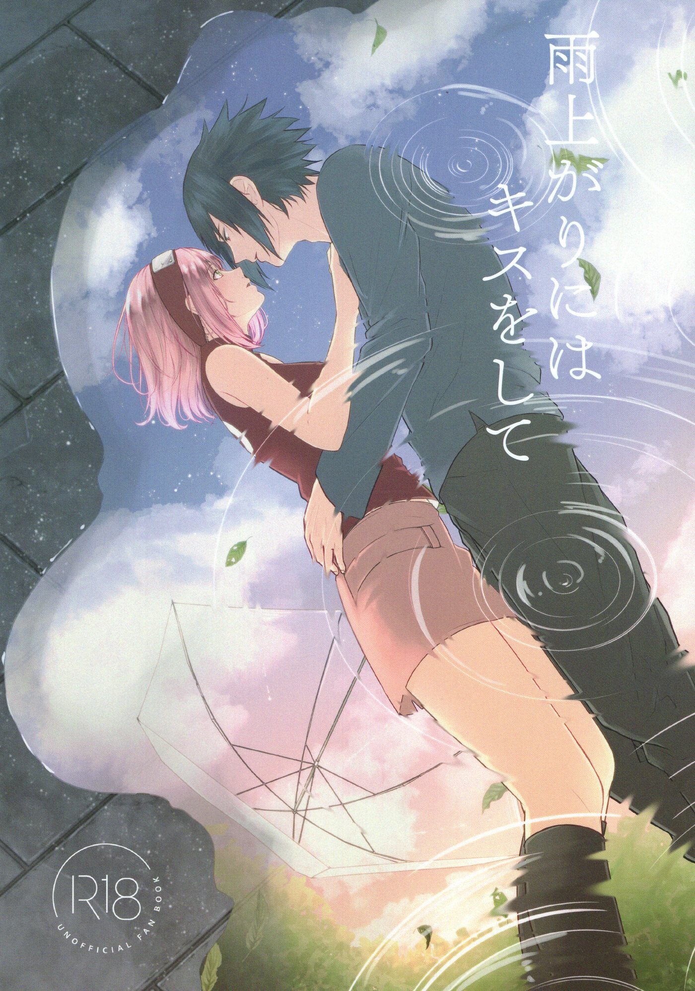 Doujinshi Togijiru (Orin) Kiss after the rain (Naruto Sasuke