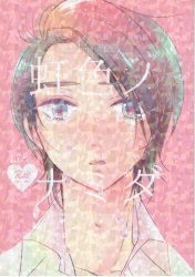 仰げば尊し