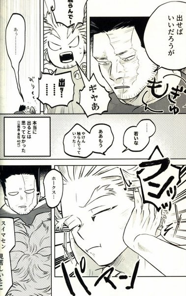 だがそれでいい うじ 愛は不死鳥のごとく 02 まんだらけ Mandarake