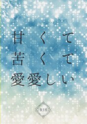 蒼和屋