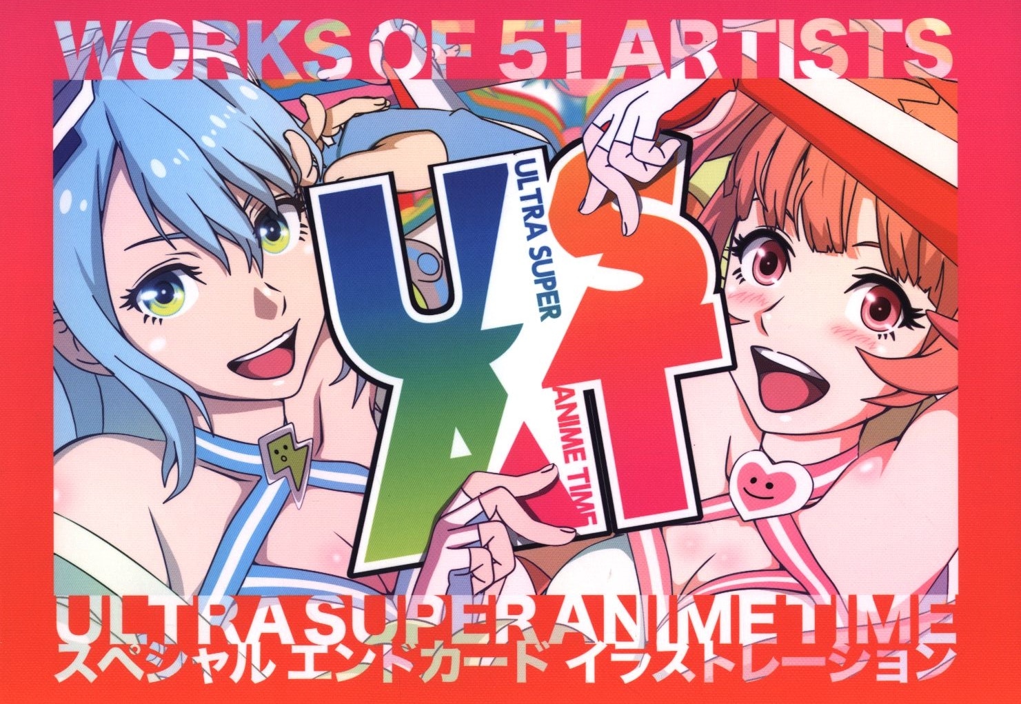 ウルトラスーパーピクチャーズ Works Of 51 Artists Ultra Super Animetime スペシャルエンドカードイラストレーション まんだらけ Mandarake