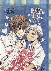 Archive Kakuto