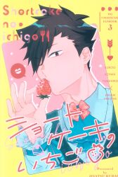 忘却カウントダウン 再録 ROM-13 ZS【忘却カウントダウン 再録】ROM-13/ナリ 448p 漫画