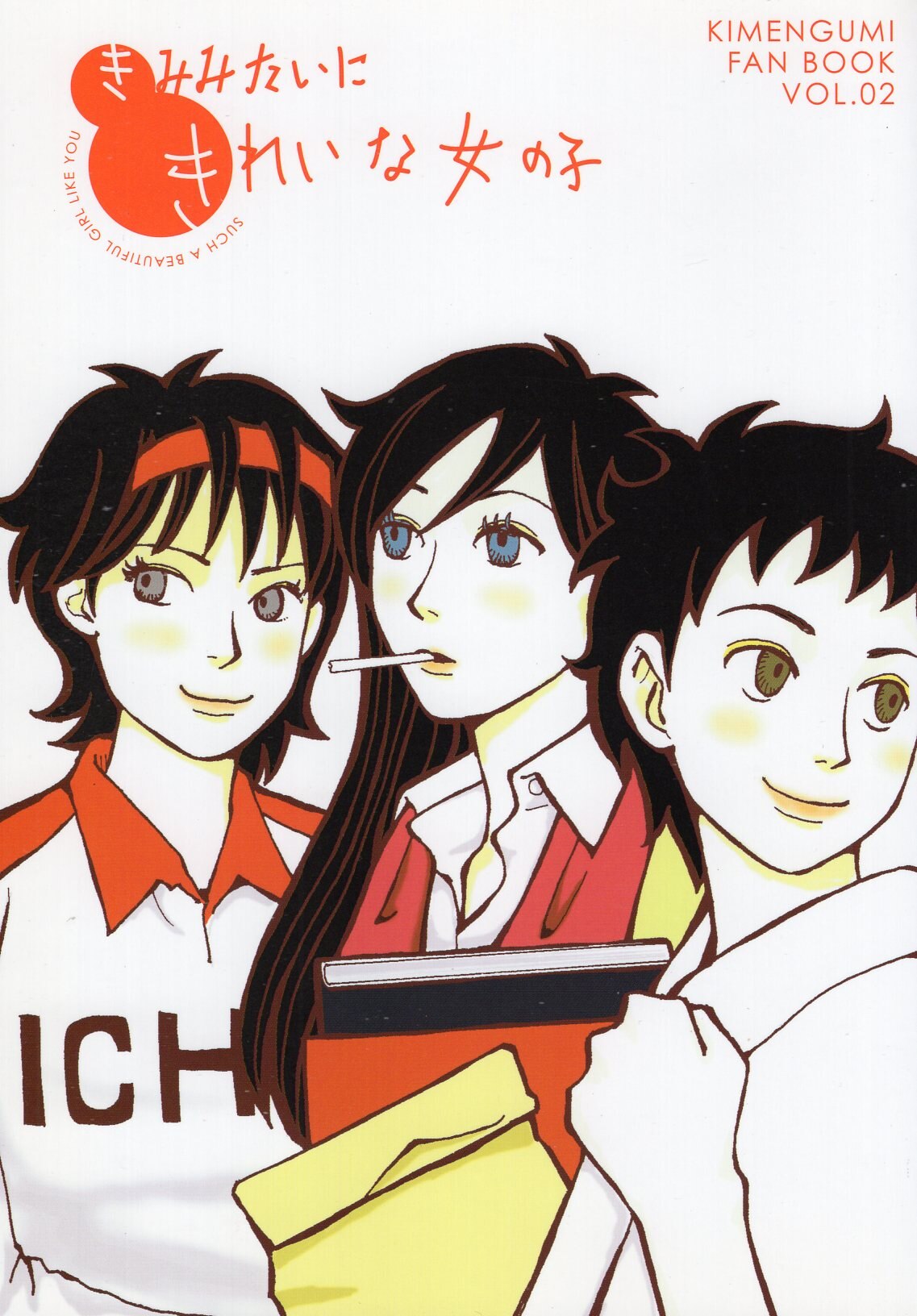 th Century Girl エクリ メグリ きみみたいにきれいな女の子 ありある まんだらけ Mandarake