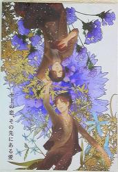 A honey garden