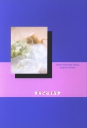 有栖川有栖作品/御手洗潔シリーズ
