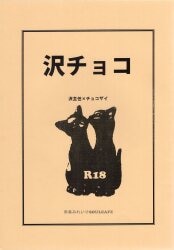 ATARU