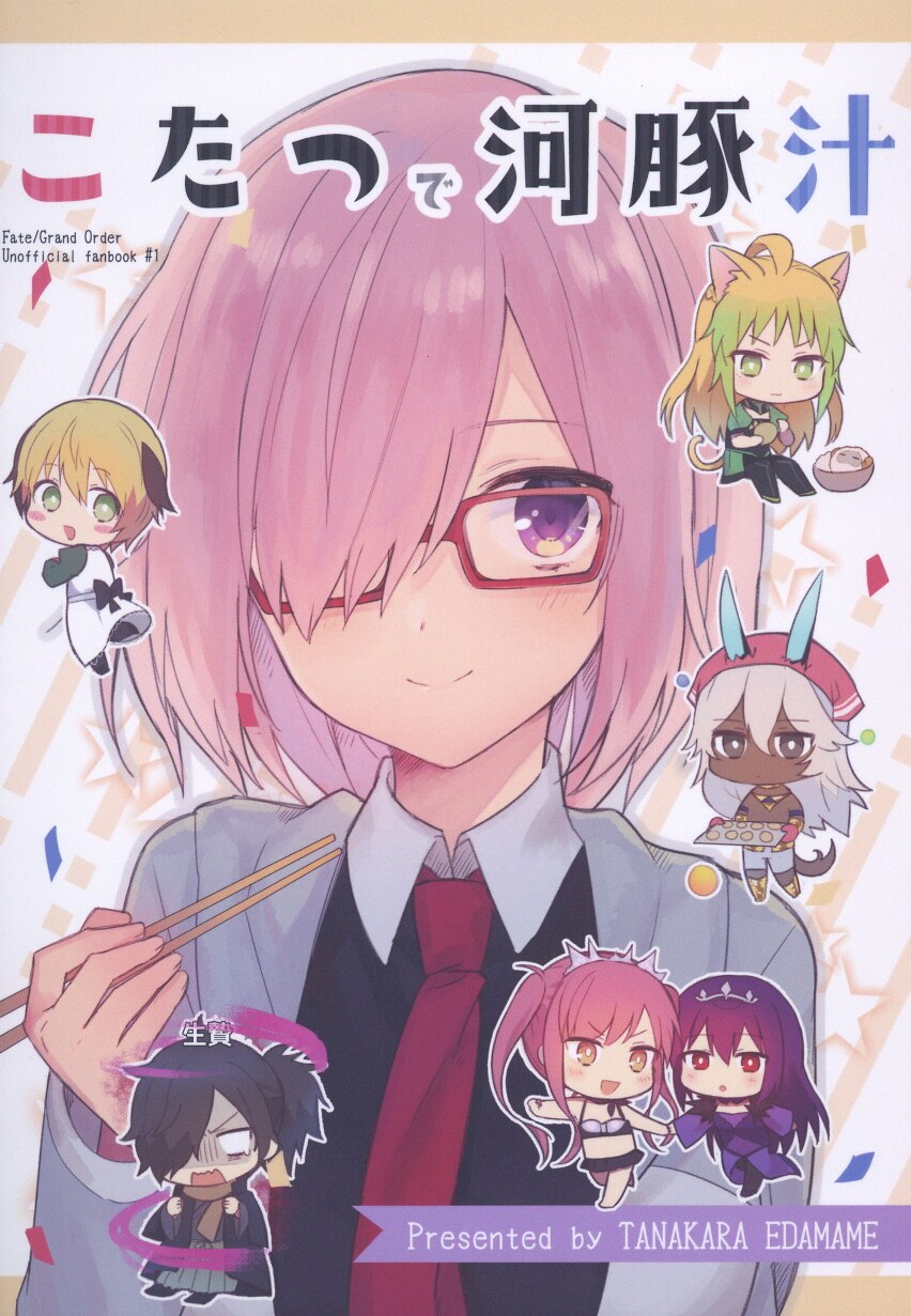 Blowfish Juice In Tanakara Edamame Tanakara Edamame Kotatsu Fate Grand Order Mandarake Online Shop