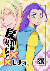 Amidakuji