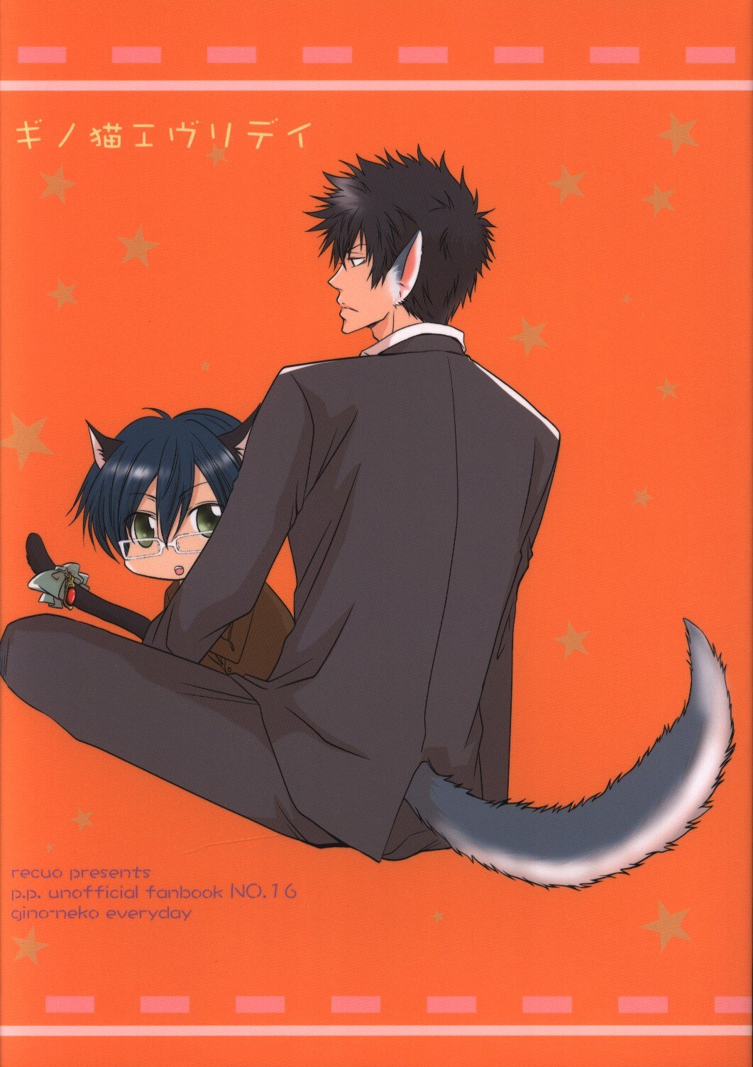 Recuo 黄多くろ ギノ猫エヴリデイ まんだらけ Mandarake Recuo 黄多くろ ギノ猫エヴリデイ まんだらけ Mandarake