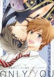 Arata Kangatari -Leather Divine Language-