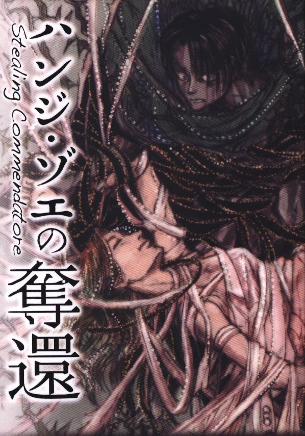 メタフィジカ Meta ハンジ ゾエの奪還 文庫 まんだらけ Mandarake