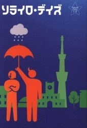雨蛙堂