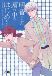 Gun disaster (Juna) Hajime-chan in Akechisan's head