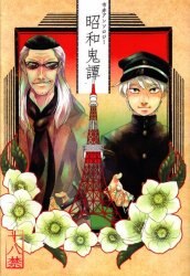 Akagi ・ heaven