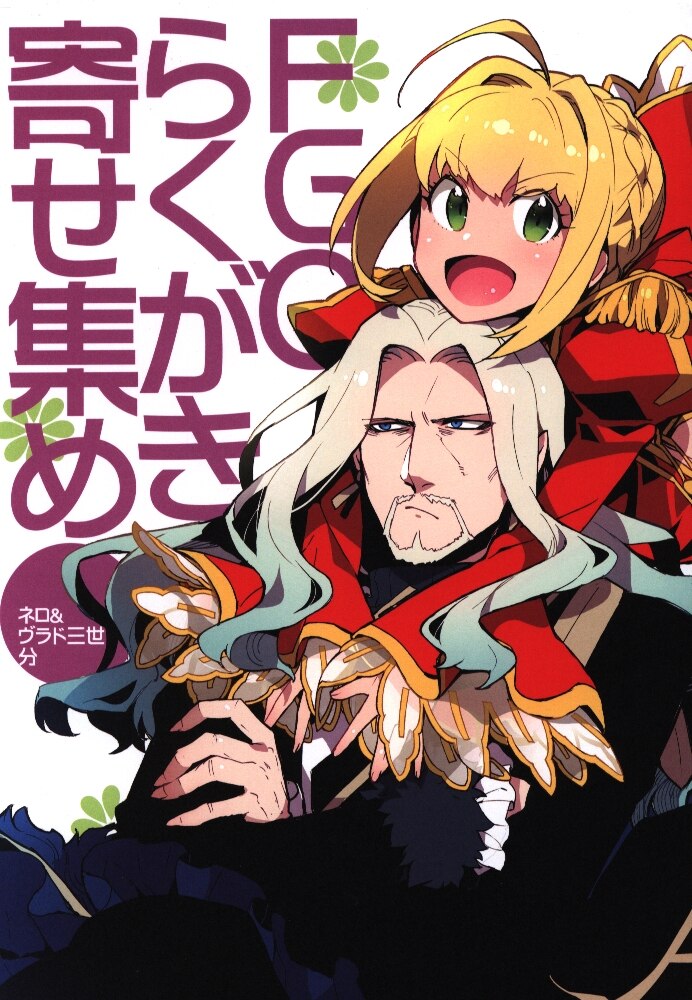 ipomoea alba (koshiroitsuki) fate / grand order fgo graffiti