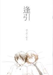 兄貴漢堂
