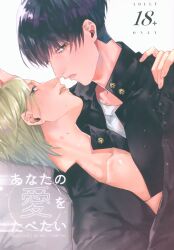 青いラムネ