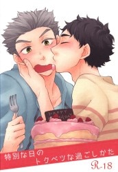 あられや