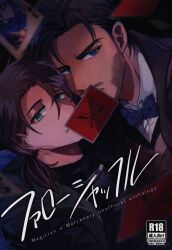 Identity V/第五人格