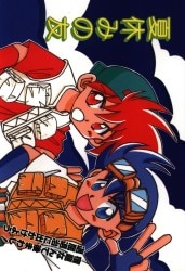 Amanoya