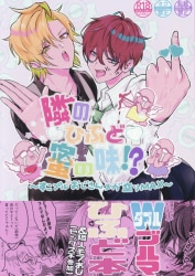 Ass of trouble 8000 yen