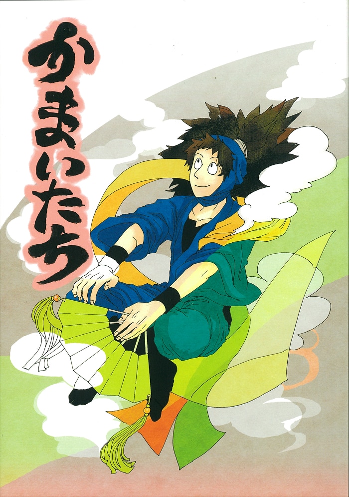 磊 笠原 かまいたち 忍たま乱太郎 まんだらけ Mandarake