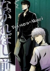 アカギ/哲也-雀聖と呼ばれた男-