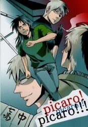 アカギ/賭博黙示録カイジ