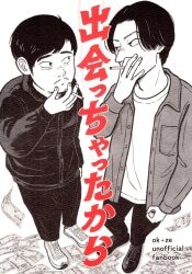 相☆スタート